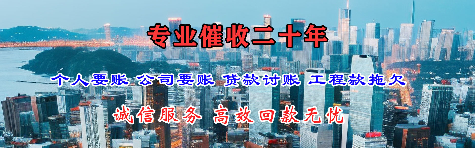马鞍山追债公司